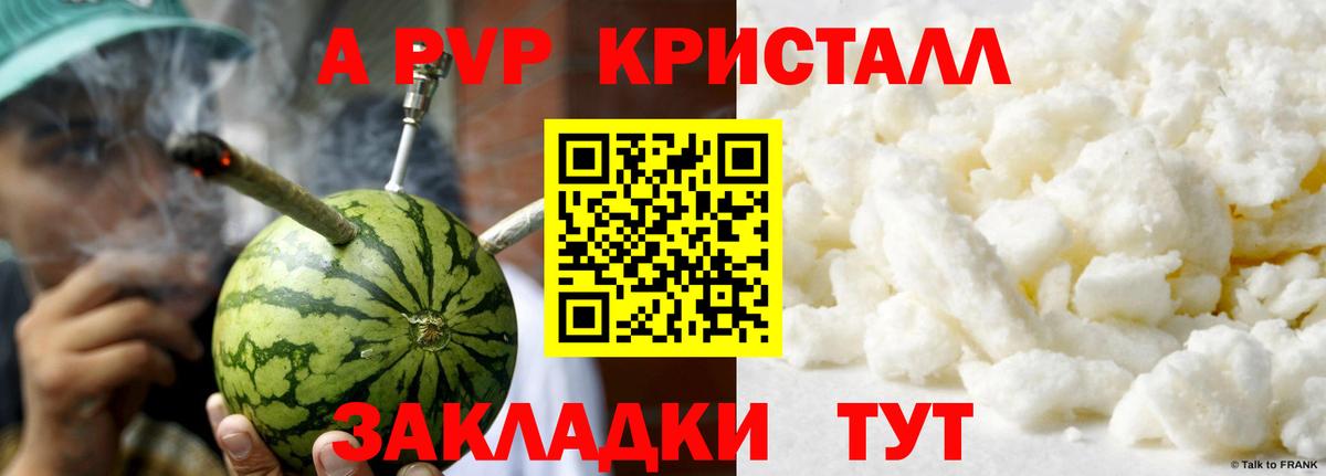 Alpha PVP кристаллы  Альфа ПВП  Лысьва  А ПВП кристаллы  Alpha PVP VHQ  Вход с VPN 