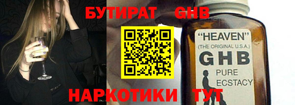 БУТИРАТ Butirat  БУТИРАТ  Лысьва  Вход с VPN 