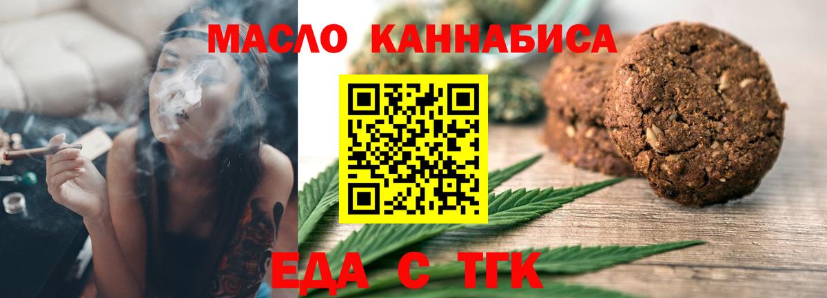 Печенье с ТГК марихуана  Вход с VPN  Лысьва 