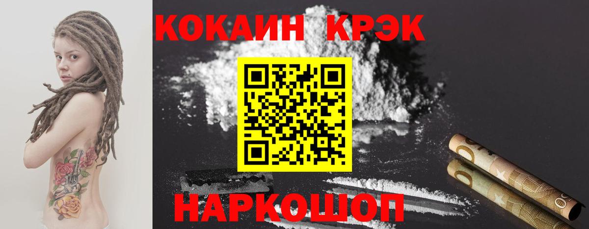 КОКАИН FishScale  COCAIN 97%  Вход с VPN  Лысьва 