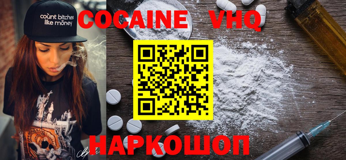 Кокаин Колумбийский Лысьва