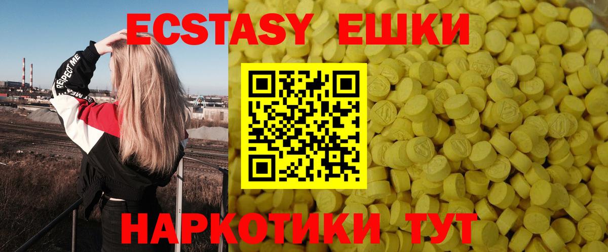 Лысьва  Экстази MDMA  Ecstasy MDMA  Экстази  Вход с VPN 