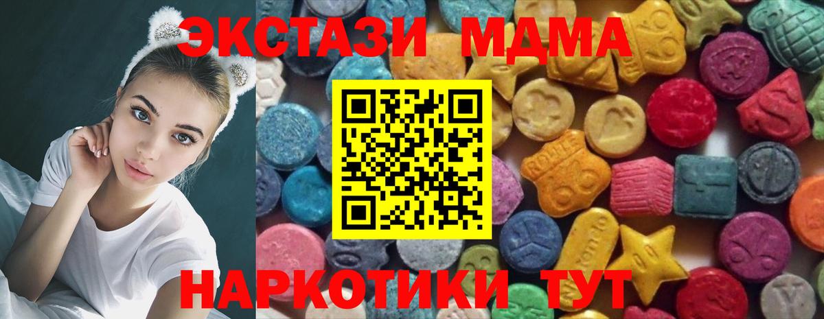 Экстази 280мг Лысьва