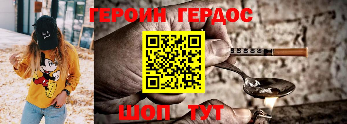 ГЕРОИН VHQ Лысьва