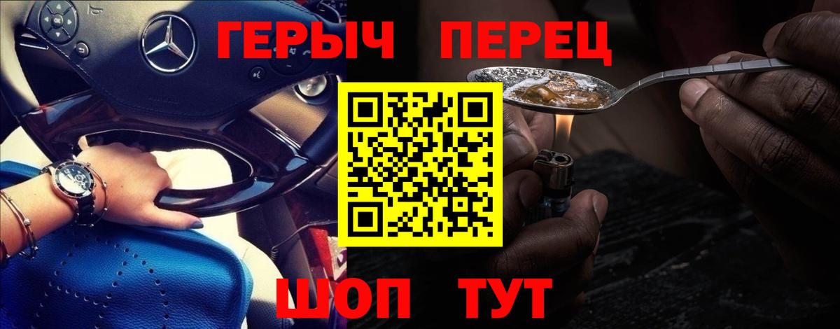 Лысьва  Героин герыч  Героин  Вход с VPN 