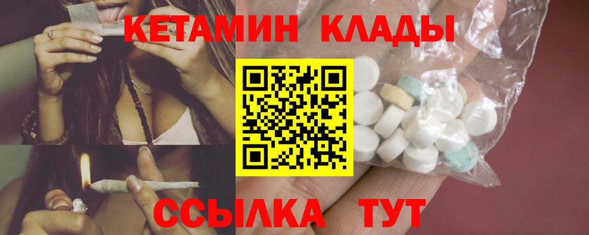 Кетамин ketamine  Вход с VPN  Лысьва 