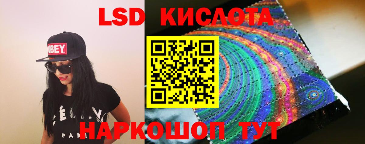 ЛСД экстази ecstasy  Вход с VPN  Лысьва 