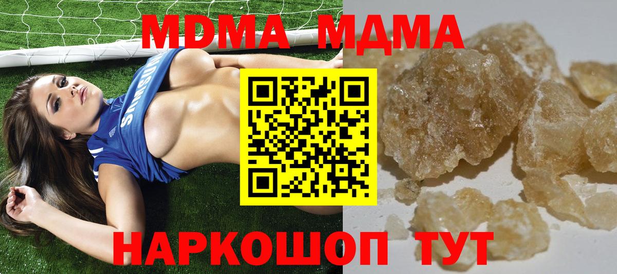 MDMA Molly  MDMA crystal  Лысьва  MDMA  Вход с VPN 