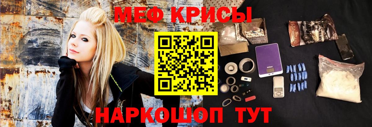 Меф кристаллы Лысьва