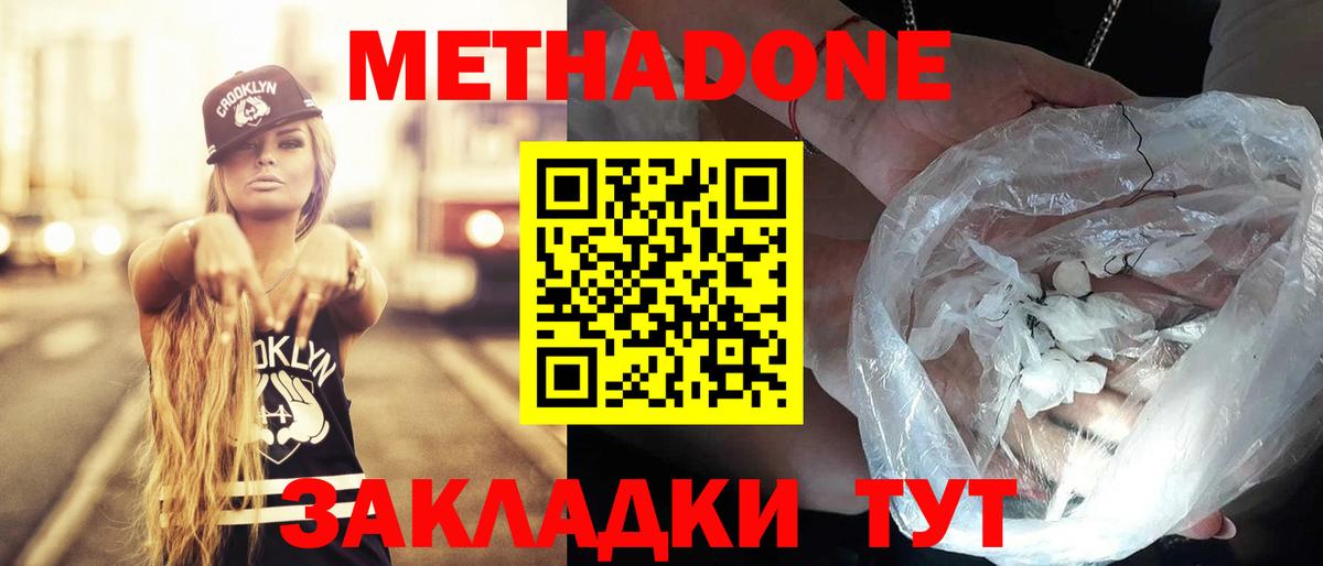 Метадон VHQ Лысьва