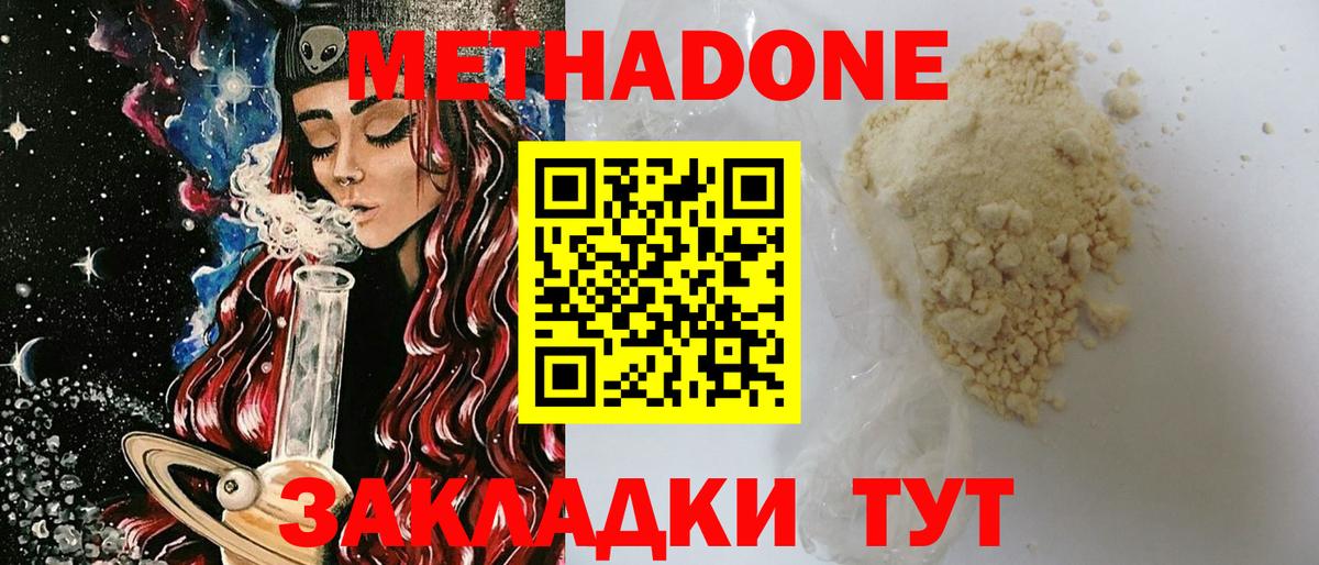 Метадон мёд  Вход с VPN  Лысьва  Метадон VHQ 