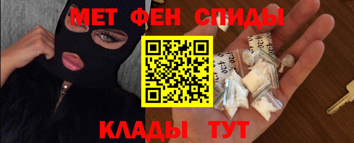 Первитин кристалл  Вход с VPN  МЕТАМФЕТАМИН  Лысьва 